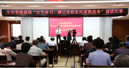 市委党校突出四个着力建设打造“红色学府 清风育廉”清廉品牌(新）1050.png