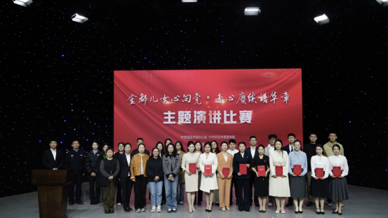 招远市“金都儿女心向党·赤心赓续谱华章”主题演讲比赛圆满落幕495.png
