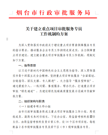 立足窗口定位 培育“亲、专、清”政务先锋（公众号）664.png
