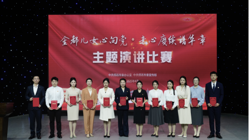 招远市“金都儿女心向党·赤心赓续谱华章”主题演讲比赛圆满落幕711.png